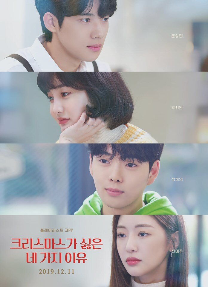 4 Reasons Why I Hate Christmas海报